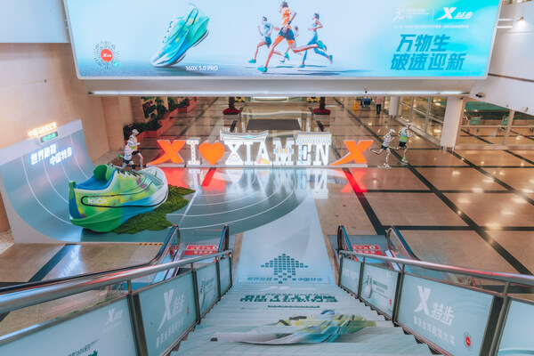特步巨型跑鞋现身厦门高崎机场航站楼，为参赛跑者布置欢迎仪式