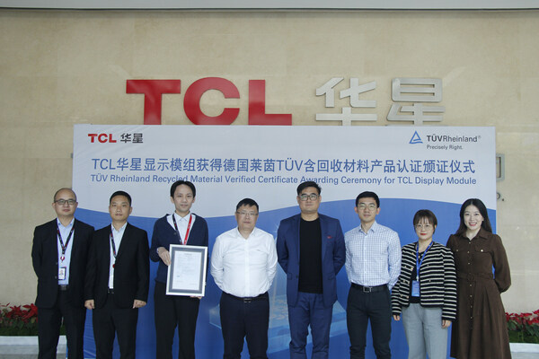TCL华星显示模组获颁TÜV莱茵“含回收材料产品”认证证书