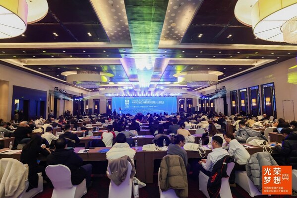 中国写字楼产业园发展论坛第二十届年会成功举办