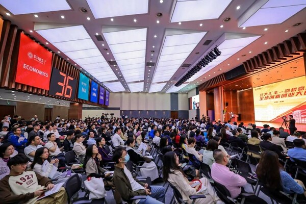 2023北大汇丰-剑桥嘉治全球创新创业大赛总决赛 (PRNewsfoto/Peking University HSBC Business School)