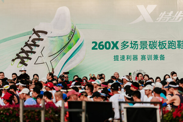特步冠军版跑鞋家族新成员260X在厦门马拉松比赛日亮相