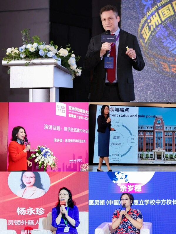 惠灵顿（中国）学校领导参与教育行业论坛并发表演讲