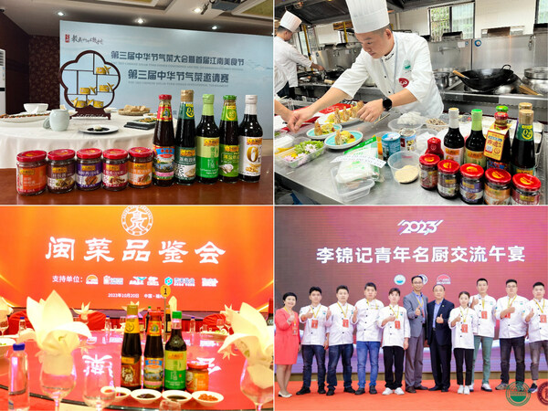 李锦记积极参与和举办多项餐饮活动，为中餐发展助力