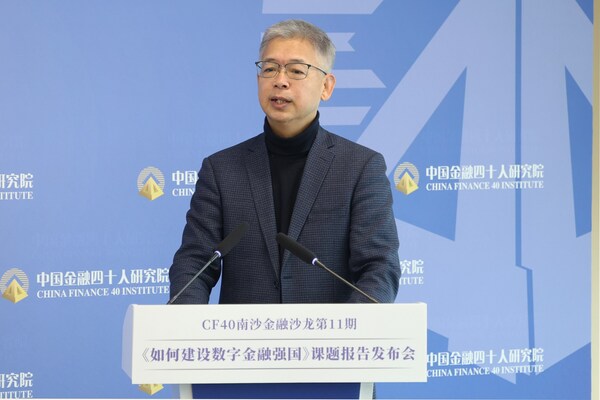 CF40成员、北京大学数字金融研究中心主任黄益平发布报告