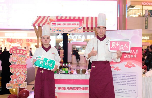 李锦记希望厨师黎大炳（左）和文丰与长沙市民同乐