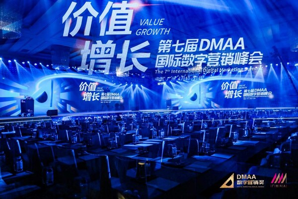 第七届DMAA国际数字营销峰会圆满举办