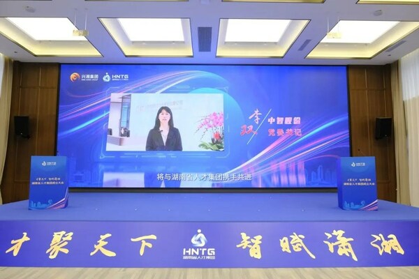 中智股份党委书记、董事、副总经理李双视频祝贺湖南省人才集团挂牌成立