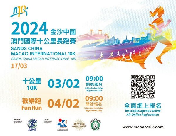 The 2024 Sands China Macao International 10K will be held on 17 March (PRNewsfoto/Sands China Ltd.)