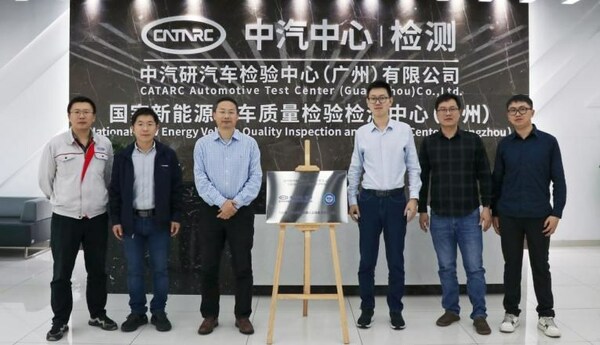 TÜV南德授予广州检验中心通过噪声道路欧盟认证目击实验室资质
