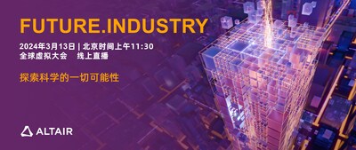 Future.Industry 2024 全球虚拟大会：探索工程仿真如何融合AI及HPC技术，构建企业的即将举办可持续竞争力