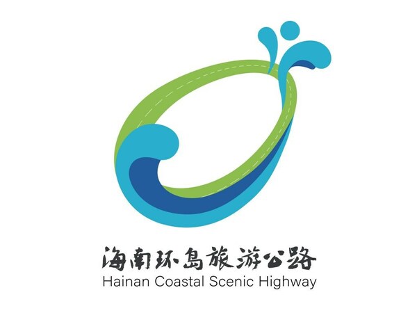 <div>LOGO of China's Hainan Coastal Scenic Highway Officially Released</div>