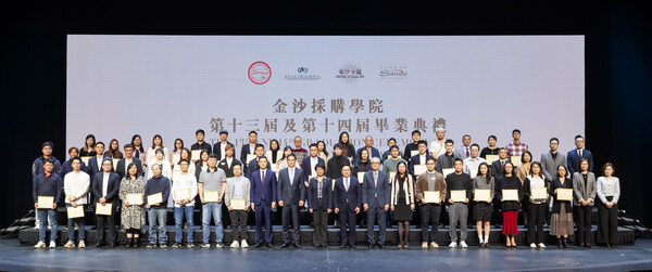 Sands China Honours Suppliers and SMEs at Sands Supplier Excellence Awards and Sands Procurement Academy Graduation