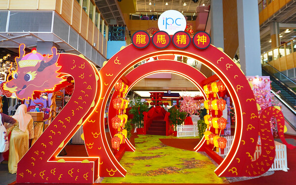 IPC Shopping Centre mengalu-alukan pengunjung untuk melalui pintu gerbang masuk 'Loong Ma-jestic Garden' yang megah sempena ulangtahun ke-20