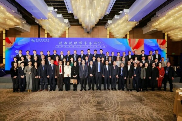 上海段和段律师事务所全球总部成立暨2023年年会