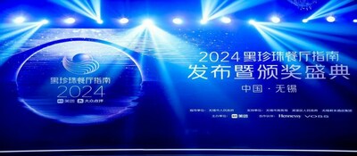 2024黑珍珠餐厅指南发布暨颁奖盛典