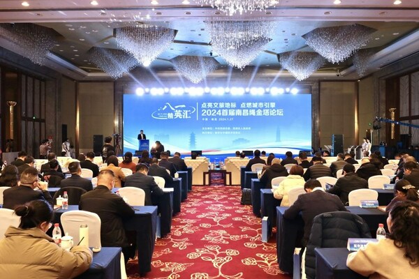 Xinhua Silk Road: 第1回Nanchang Shengjin Tower Forumが文化・観光産業の総合発展にスポットライト