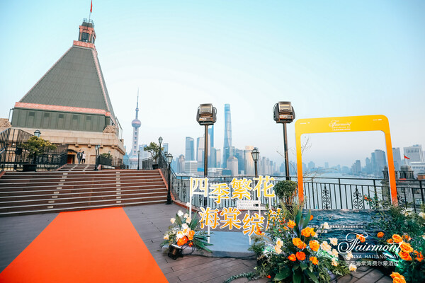 三亚海棠湾费尔蒙酒店举办上海媒体推介会晚宴