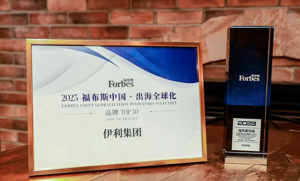 Yili Group, Forbes China가 선정한 Top 30 브랜드 영예