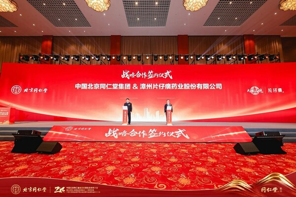 Xinhua Silk Road: Pien Tze Huang, Tong Ren Tang Bắc Kinh đồng thuận tăng cường hợp tác song phương, thúc đẩy phát triển chất lượng cao của Y học cổ truyền Trung Quốc