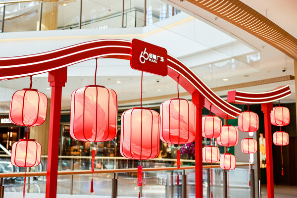 上海恒隆广场商场打造2024“龙跃新禧”主题装置