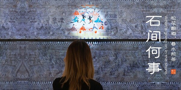 中央美术学院的史远创作的艺术互动装置作品《石间何事》