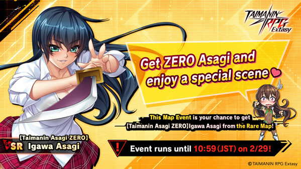 [New Content] Map Event, Time-Limited Gacha, and Time-Limited Shop items added