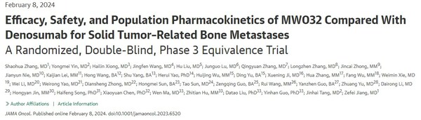 迈威生物在 JAMA Oncology 发表地舒单抗生物类似药 (MW032) III 期...