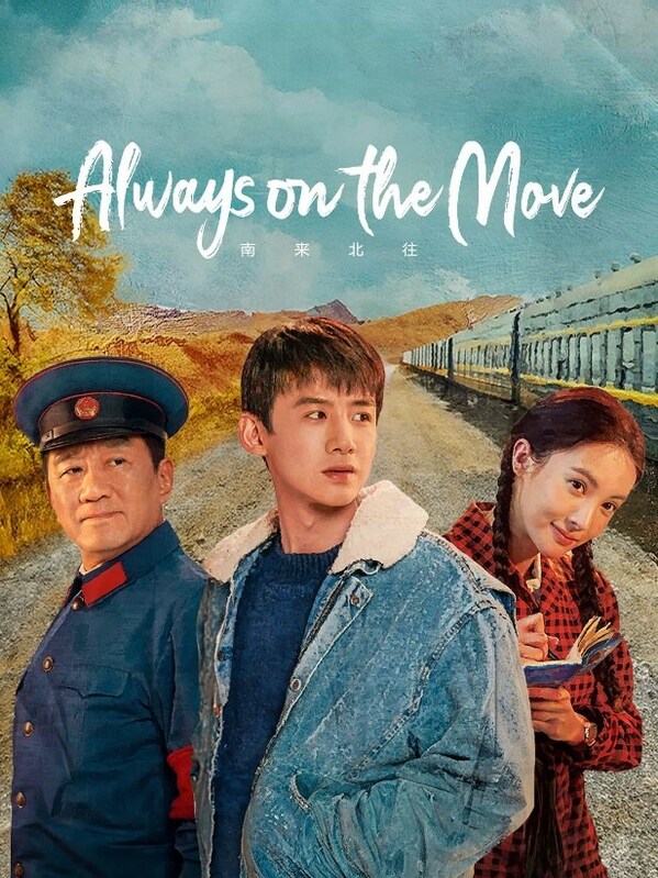 “Always on the Move” Drama Series Poster