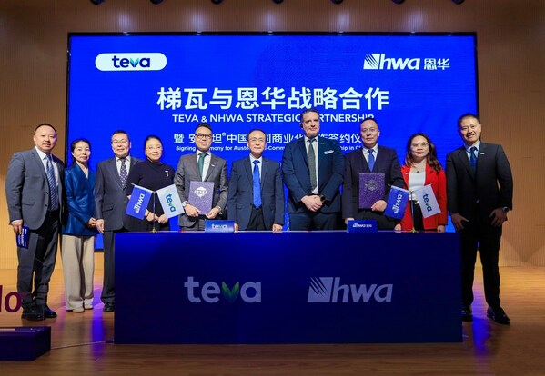 梯瓦与江苏恩华药业股份有限公司达成战略合作