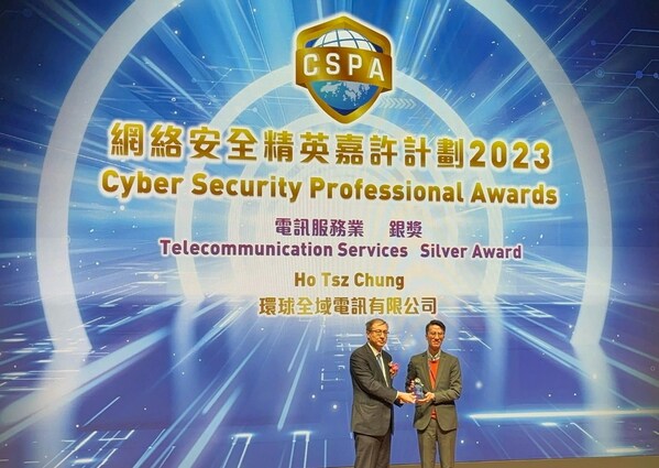 圖說：HGC環電集團高級技術方案與服務副總裁何子聰榮獲「網絡安全精英嘉許計劃2023」–– 電訊服務業銀獎。