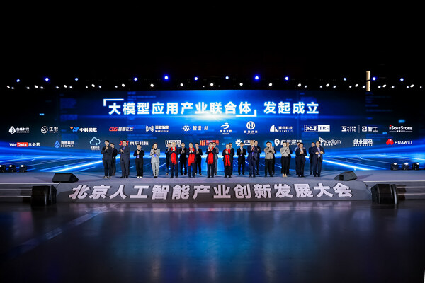 软通动力亮相2024北京市人工智能产业创新发展大会