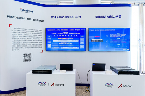 软通动力亮相2024北京市人工智能产业创新发展大会图3