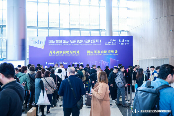 2024国际智慧显示及系统集成展在深圳启幕
