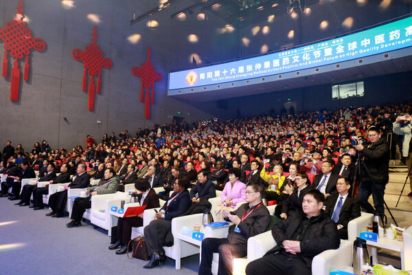The 16th Zhang Zhongjing Medicine Culture Festival & Forum on High-quality Development of TCM Takes Place in Nanyang, China (PRNewsfoto/南阳市中医药发展局)