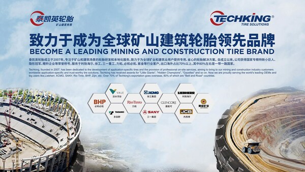 泰凯英企业愿景——致力于成为全球矿山建筑轮胎领先品牌