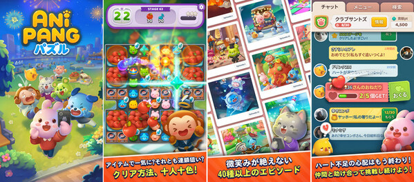スマホ向けパズルゲーム『Anipang Puzzle』、日本でサービス開始