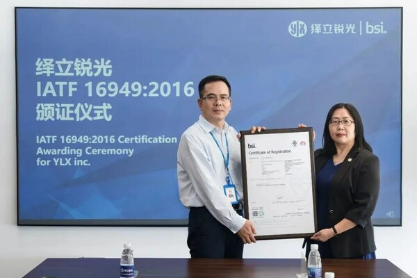 BSI为绎立锐光颁发IATF 16949:2016汽车质量管理体系认证证书