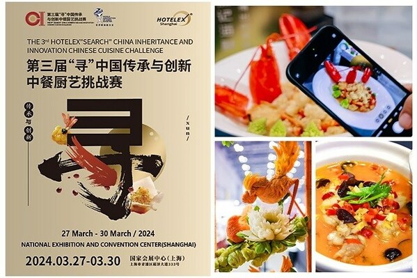 酒店餐饮业的年度盛典，四大烹饪赛事将齐亮相2024HOTELEX上海展