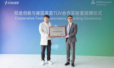 TÜV莱茵与坦途创新举行电动滑板车合作实验室授牌仪式