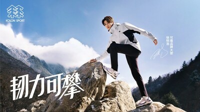 kolonsport代言人图片