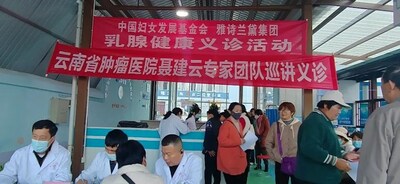 乳腺健康义诊活动（图片来源：保山市妇联）