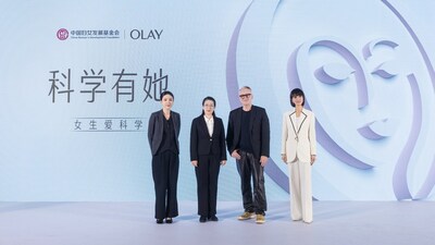 OLAY "科学有她---女生爱科学"第二期高校专项活动启动仪式