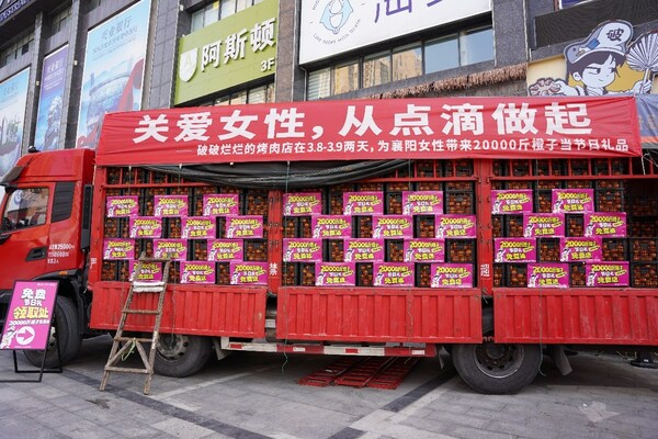破破烂烂的烤肉店举办国际妇女节活动，20000斤橙子免费送