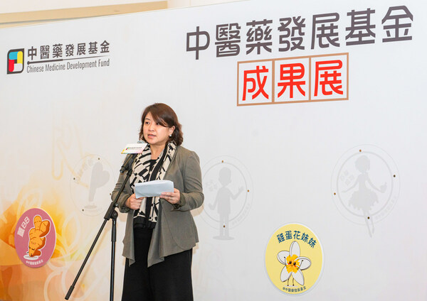香港特别行政區政府醫務衞生局副局長李夏茵醫生為成果展開幕典禮作主禮嘉賓，讚揚「中醫藥發展基金」對幫助中醫藥文化的發展。