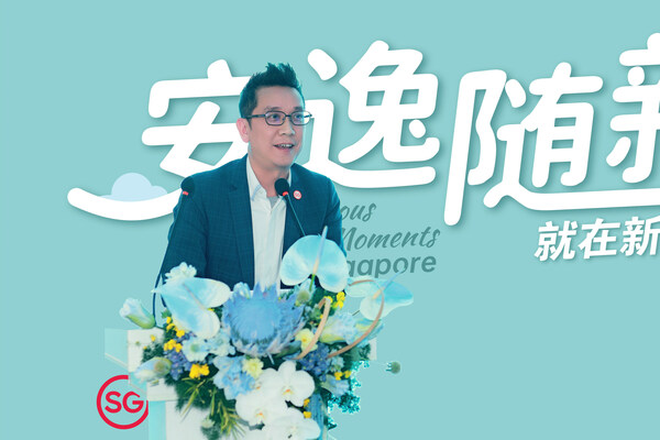 新加坡旅游局大中华区首席代表兼执行署长潘政志先生发表致辞