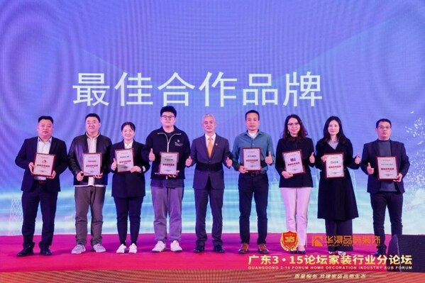 立邦中国TUC事业群家装事业部副总裁查毅敏出席颁奖仪式(右三)