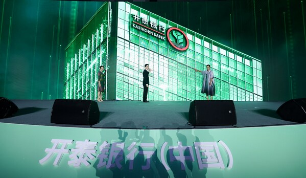 开泰银行深耕中国市场，在深圳启用总部新址