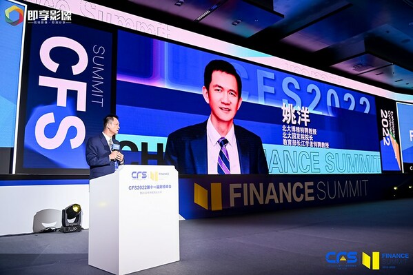 CFS第十三届财经峰会7月北京举办 聚焦中国经济新动力图2