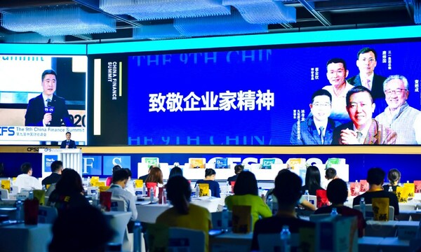 CFS第十三届财经峰会7月北京举办 聚焦中国经济新动力图3