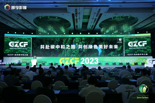 2024第三届国际绿色零碳节启动筹备，共赴碳中和与ESG之约